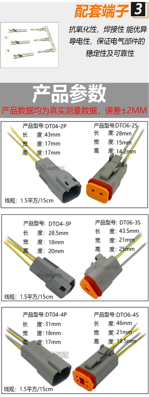 cút nối dây điện chống nước Đầu nối DECH DT04-2P dây cảm biến dây cắm xe hơi chống nước với dòng DT06-2S đầu nối nam và nữ cos nối cos nối