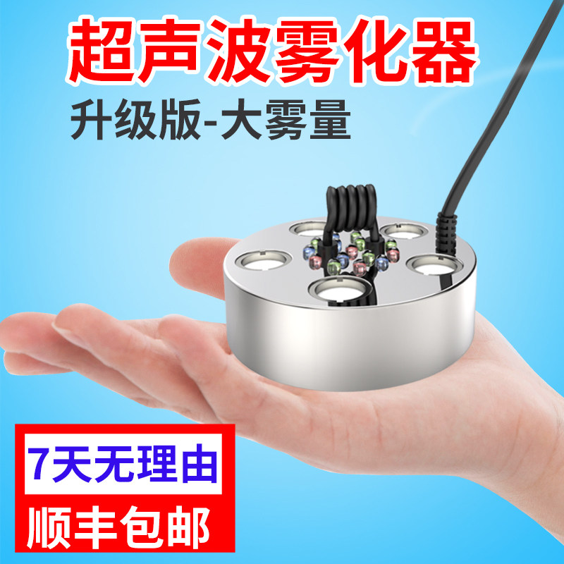5 Head Ultrasonic Atomization Head Landscape Pool Fake Mountain Water View Fogger Plus Wetted Atomization Board Atomizer