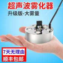 5-head ultrasonic atomization head landscape pool false mountain water view fogger plus wet atomization plate atomizer