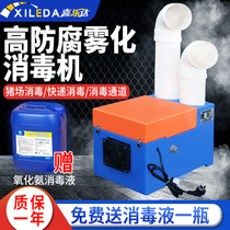 Express Disinfection Machine Pig Farm Disinfection Machine Farm Disinfection Channel Spray Anti-Epidemic Special Equipment Spray machine
