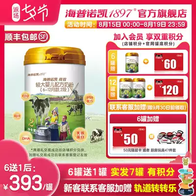 Hepnokai 1897 milk powder Infant formula 2-stage 900g Two-stage Lotus imported large infant formula milk powder