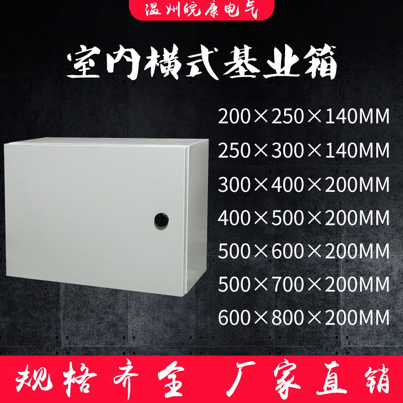 Horizontal box surface-mounted indoor jxf foundation box wall-mounted iron box surface-mounted stainless steel distribution box back hollow customization