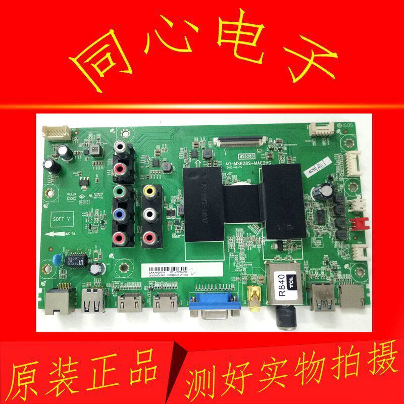 Original loaded Lok Wah 55S100 MOTHERBOARD 40-MS628S-MAD2HG MATCH SCREEN LVF550CSOT E27V4
