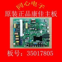 Original Konka LED42M2800PDE motherboard 35017805 35017396 screen 122YT 72000122YT