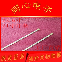 New 23 6 inch 24 inch LCD screen LED backlight light strip 532533m m long LCD TV display light strip