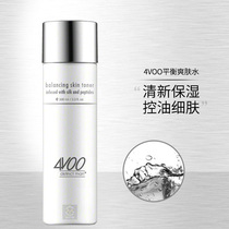 4Voo mens balance Toner oil control moisturizing soothing fine shrinking pores fresh and lightening anti-fatigue