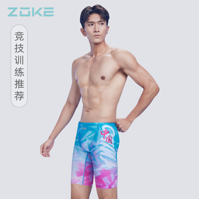 ZOKE Zhouke men's professional training competition five-point swimming trunks fashion comfortable quick-drying anti-chlorine competitive swimming trunks