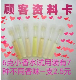 Үнэртэй, туршилтын багц, 0.6 мл, шинэ цуглуулга