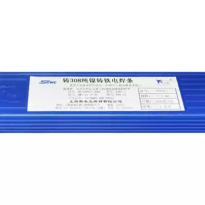 Shanghai smiker aircraft casting 308 pure nickel cast iron electrode Z308 cast iron electrode 3 2 pig iron electrode