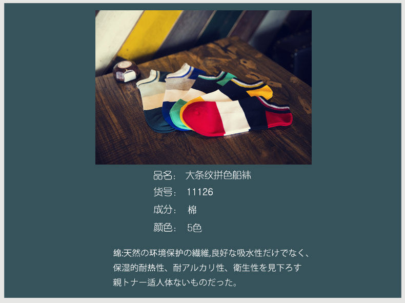 Chaussettes - collants - Ref 758135 Image 7