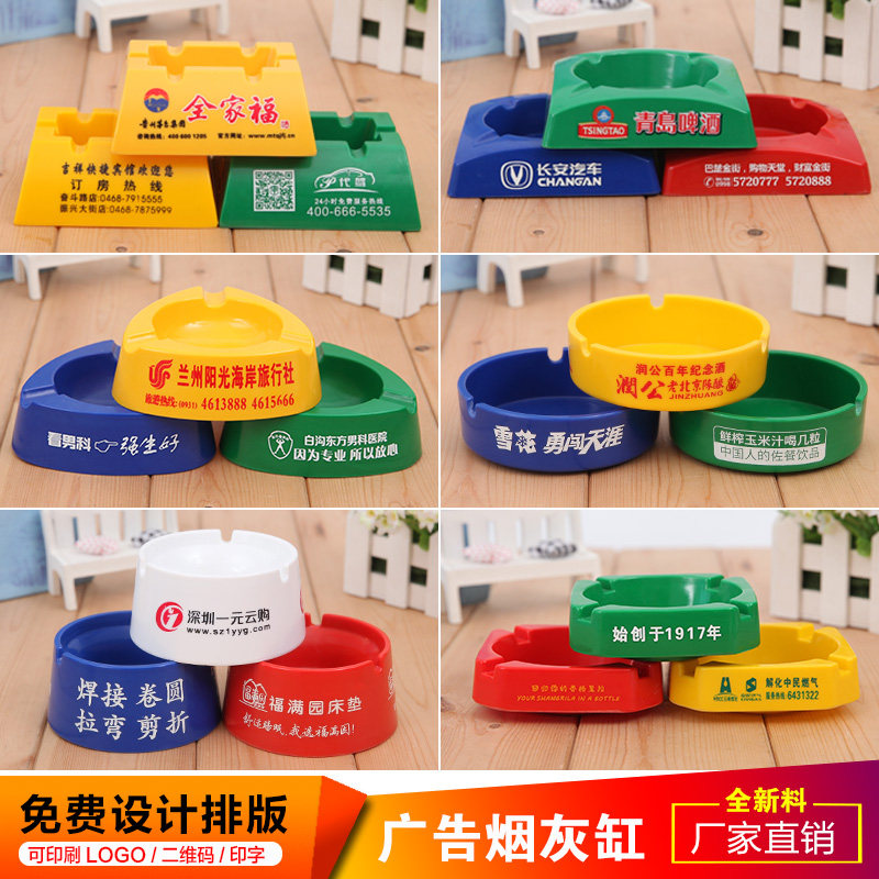 Advertising plastic ashtray melamine resin creative gift personalized ktv Internet cafe ashtray ashtray ashtray printed logo