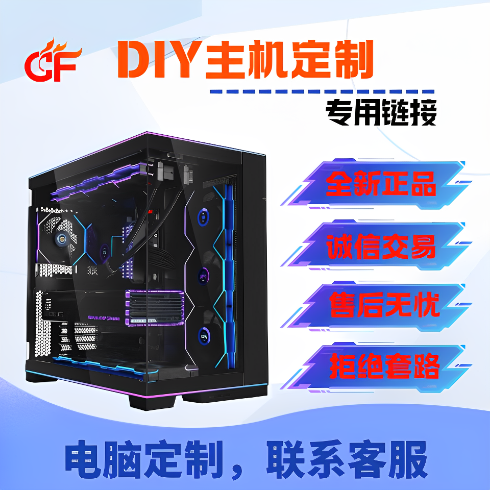 Chifeng Technology社がデスクトップオフィスPCを組み立て、ゲームやライブストリーミング向けに設計、DIY完全システムを提供