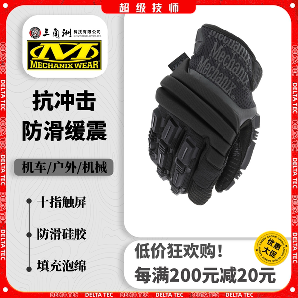Сша mechanix супер техник высокая Гибкий атака амортизация скольжение мотоцикл верховая езда перчатки MP2-55