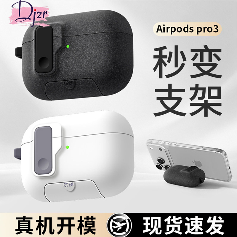 Djzr Is Suitable for Airpods4 Protective Case, New High-End Apple Earphone Case, 2026 New Airpodspro3 Super Popular Soft Case, Non-Falling Cover, Noise Reduction Bluetooth Wireless Earphone Protective Case