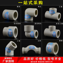 Gray 4 minutes 20 6 minutes 25 1 inch 32PPR water pipe fittings joint fittings internal and external wire direct elbow tee