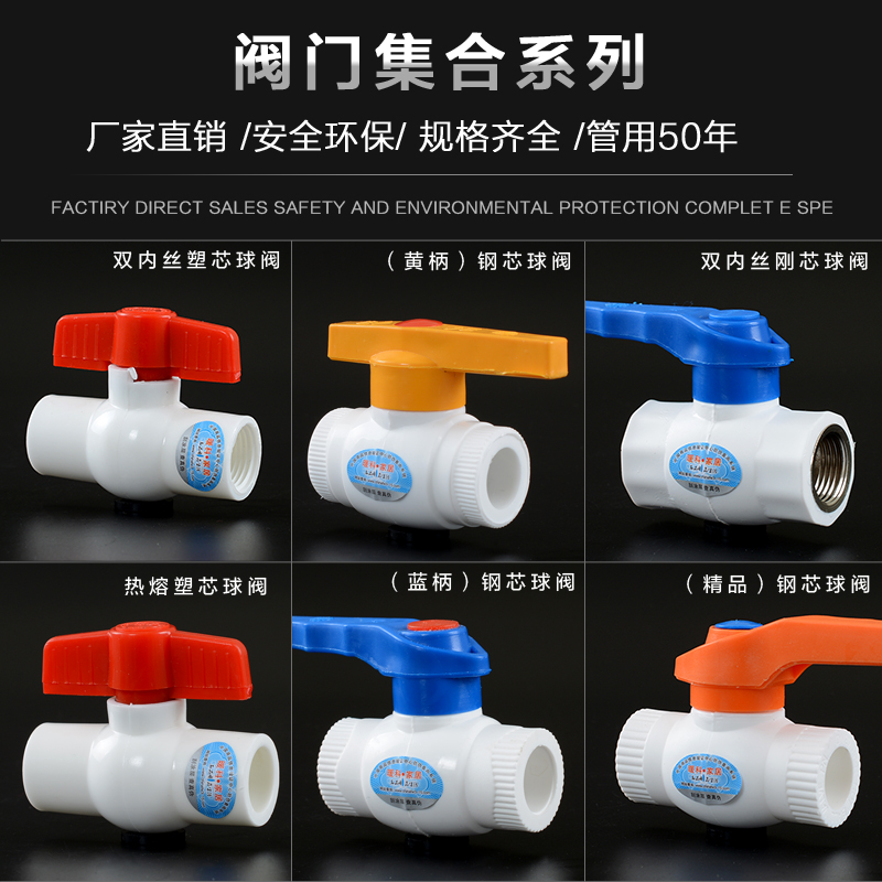 ppr full plastic ball valve 202532 internal wire steel core valve 4 points 6 points 1 inch water pipe hot melt accessory