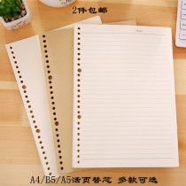 Thickened loose-leaf line English Blank cowhide core checkered paper replaces inner page bar B5 A5 A4