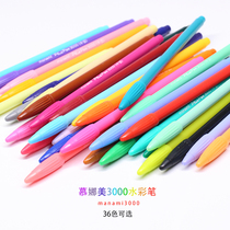 Mu Na Mei monami3000 fiber water-based pen color neutral pen Korean stationery watercolor pen hand account hook pen