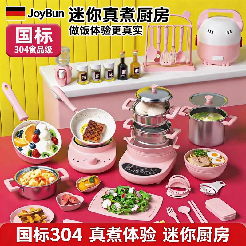 German Children's Mini Kitchen Real Cooking Full Set Realistic Version Cookable Food Kitchenware Set Toy for Girls