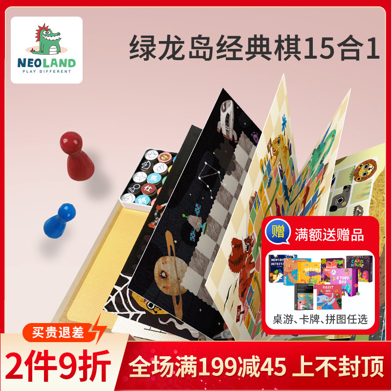Green Dragon Island Multifunctional Classic Chess Board 15 in 1 Kids Flying Chess Backgammon Backgammon Snake Chess Chess Checkers Fighting Beast Chess
