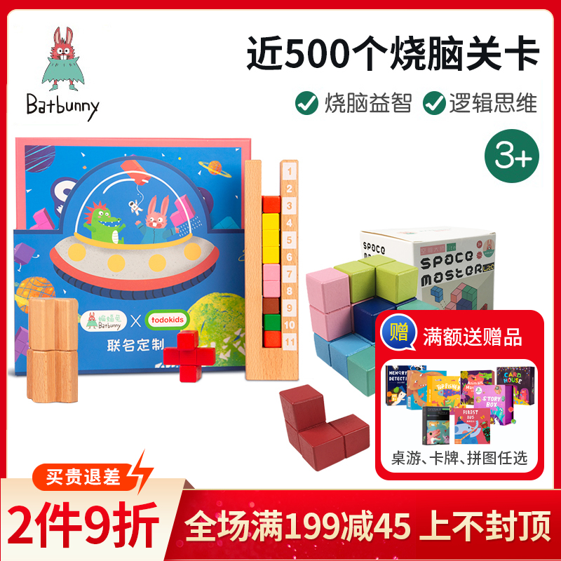 Bat Rabbit Yukon Towers Space Guru Three-dimensional Parquet Building Blocks Russia Square Puzzle Burning Brain Tower Thinking Toys