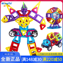 Mingta variety magnet assembly pure magnetic block building blocks Childrens puzzle boy 6-7-8 years old magnet toy