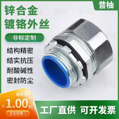 National standard plastic-coated metal hose joint threaded snake tube box joint outer wire outer tooth card sleeve inner chrome-plated joint