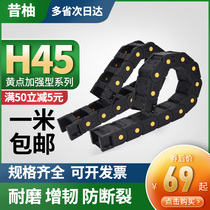 Drag chain nylon engineering machine tool plastic reinforced engraving machine Cable trunking accompanying tank chain TS45 series