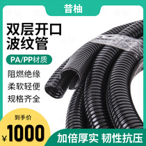 Double-layer open plastic bellows PA nylon PP flame retardant threading pipe hose guard Tube guard tube PA66 wire protection tube