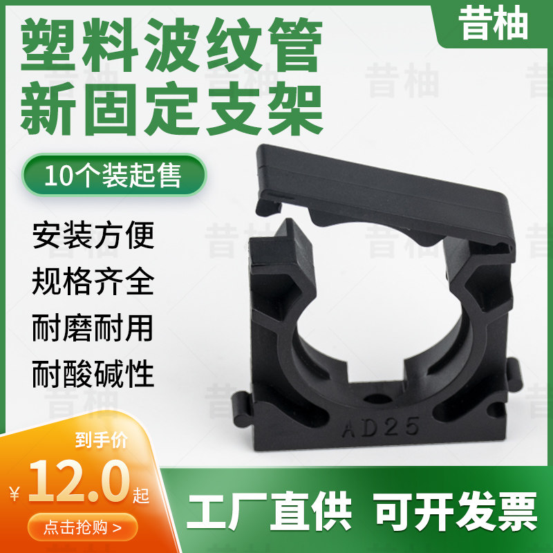 Plastic bellows fixing bracket openable PA nylon new material pipe clip splicing hose bracket One-piece bracket
