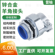 Stainless steel explosion-proof braided hose joint horn joint armored joint plastic-coated metal hose threading pipe joint