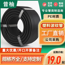 Bellows PE plastic hose flame retardant threading nylon waterproof pipe wire electrical protective cover insulated black PPPA