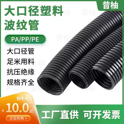 Large diameter plastic corrugated pipe PE large diameter PP nylon flame retardant wire and cable protective sleeve hose PA threading pipe