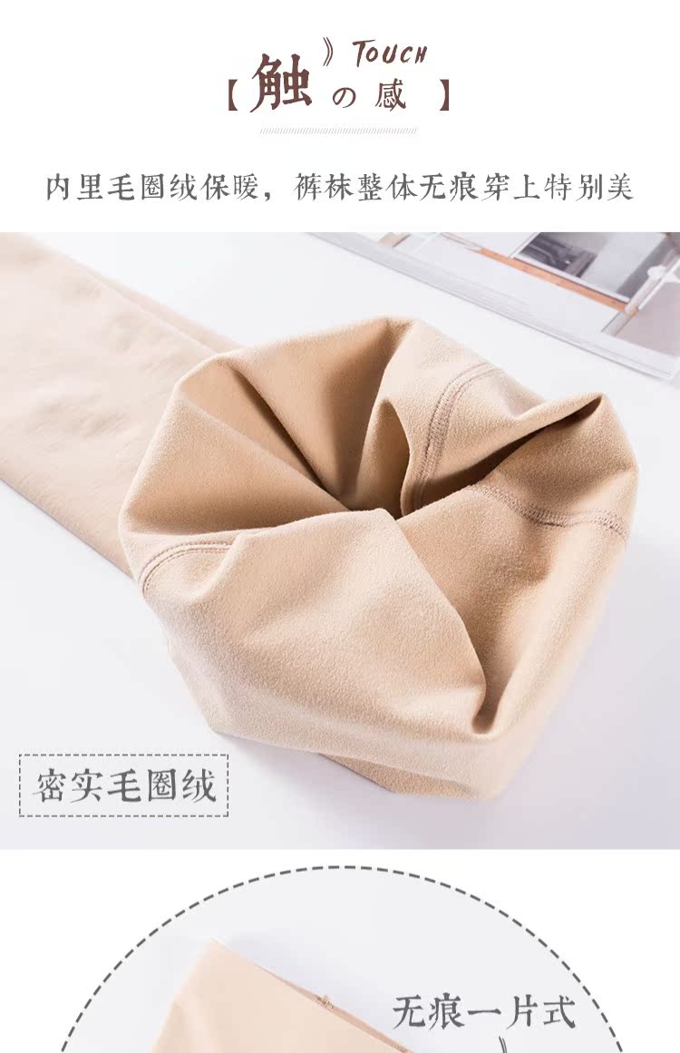 Mặt nạ không có dấu vết một mảnh vớ đáy quần nữ mùa xuân và mùa thu mô hình quần nhung mỏng 580D vớ dày có chân dày tất nam cao cổ