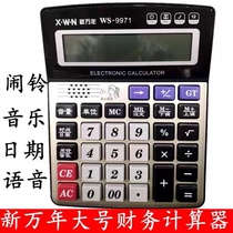 New Wannian WS-9971 Calculator Office Business Voice Computer Key Computer Large Key Finance Calculator