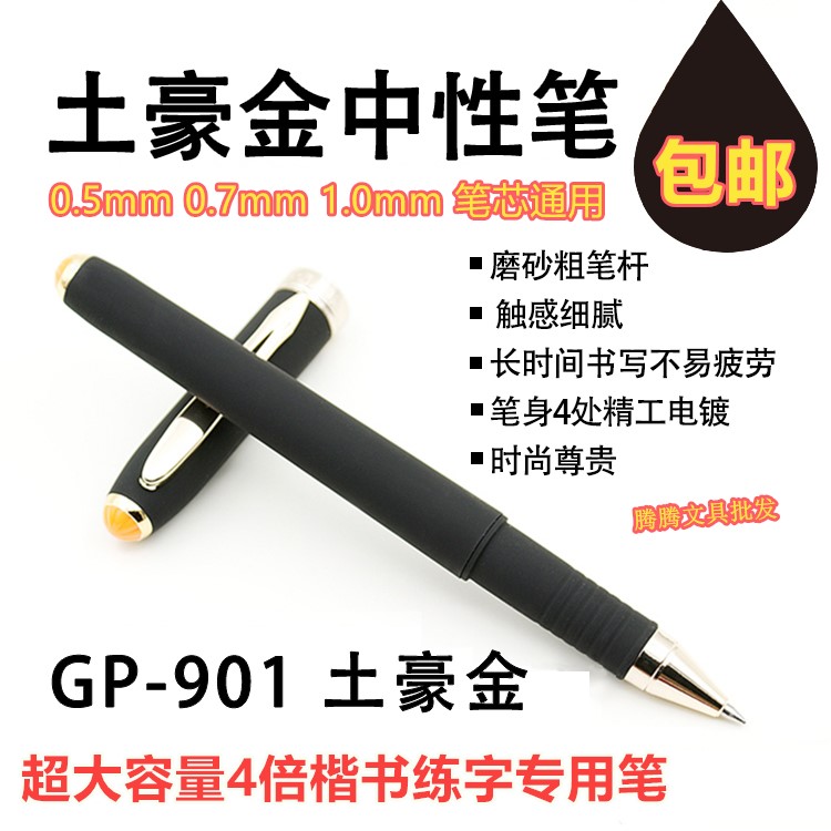 Modern Beauty GP901 Native large capacity Sexual Pen Black Red 5 0 0 7 1 0mm Signature Pen Core Universal