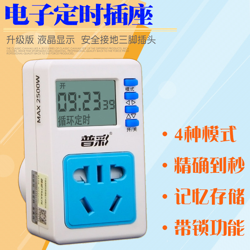 10 An 2200W liquid crystal number explicit timed conversion socket charging automatic power-off reservation countdown protection socket