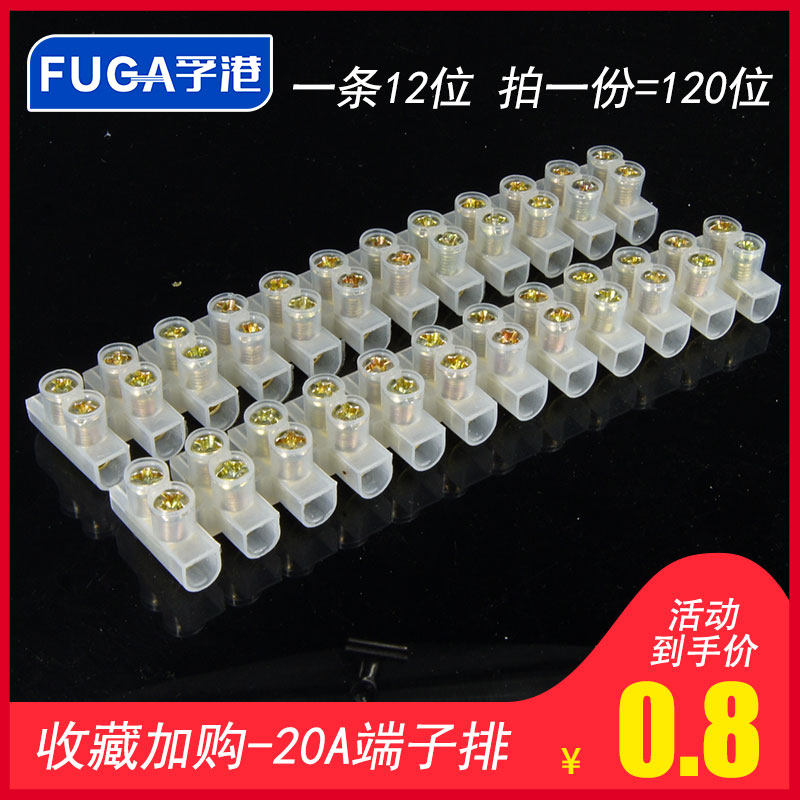 Article 50 wiring end subpodium 12 bits 20A copper-plated zinc alloy wire connector Wire connector Large current