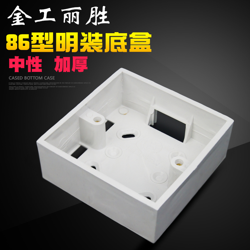 10 86-type surface-mounted junction box single box switch socket universal bottom box open-line slot wiring box thickened flame retardant
