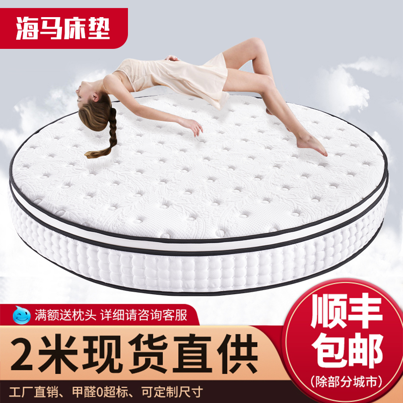 Round Mattress Five-star Hotel Lovers Double Super Soft Mat Dreams 2 m 2 2m Natural Latex Coconut Palm Fold