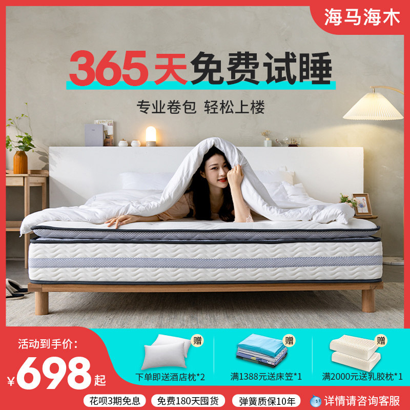 Hippocampus seawood memory cotton box mattress latex compressed roll pack spring Simmonth flagship store official