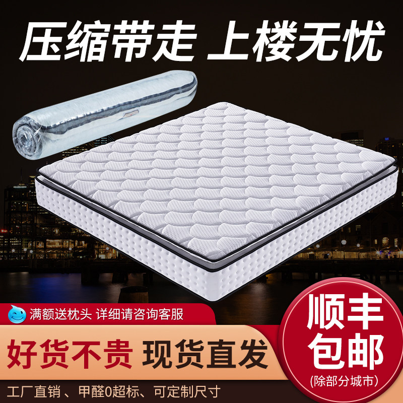 Haima Haimu Hotel Mattress Super Soft 2m x 2m Nine Zones Independent Spring Thickened Latex Roll Pack Compression Mattress - Taobao