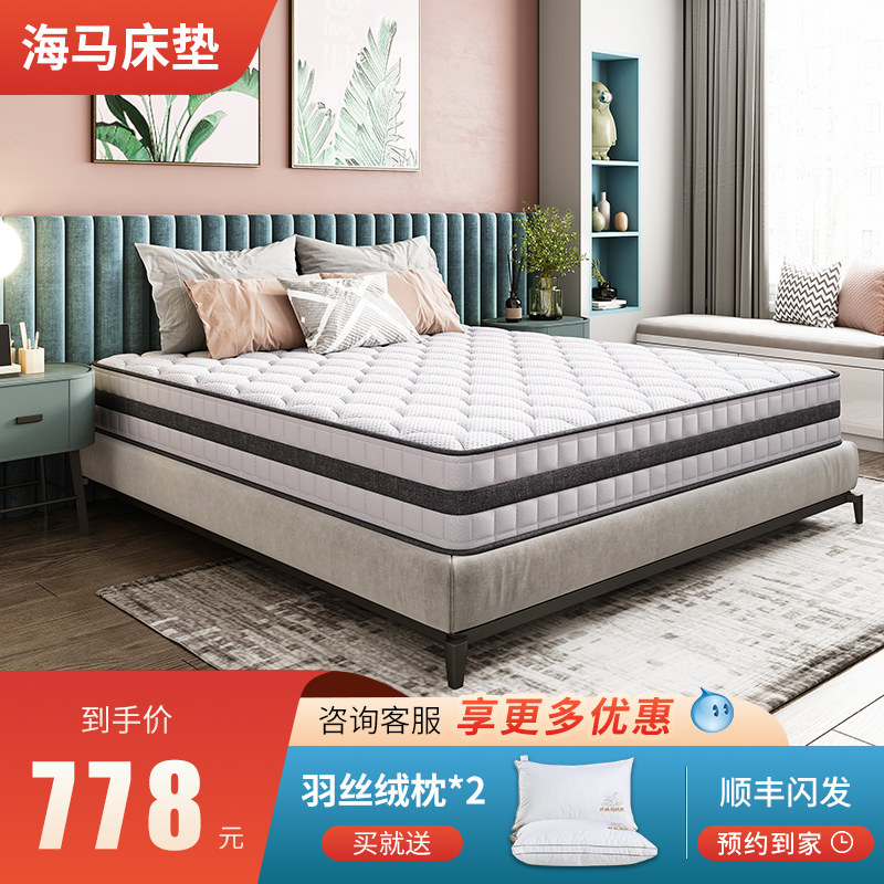 Seahorses Sea Wood Mattresses 5 m nameplates Soft And Hard Latex Coconut Palm Independent Springs 1 5 m 1 8m-Taobao