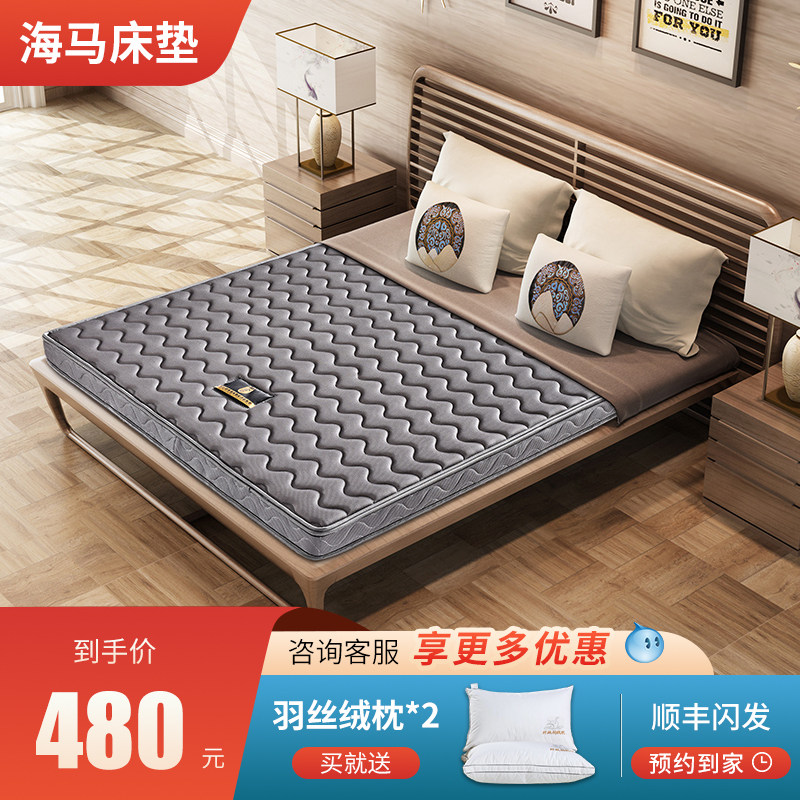 Seahorse seawood mattress natural coconut palm hard mat 1 8m Simmons 1 51 2m children's mattress 3E brown can be customized
