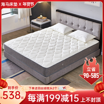 Hippocampus spring mattress childrens Ridge latex coconut palm soft and hard dual mattress plus hard Simmons flagship store official