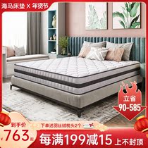 Haima mattress top ten famous brand Simmons soft and hard latex coconut palm independent Spring 1 5 meters 1 8m household