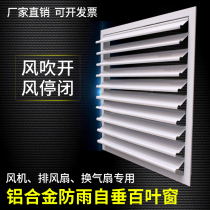 Aluminum alloy linkage self-hanging Louver can open and close movable rainproof shutters air conditioning tuyere linkage blinds