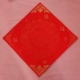 Байфу [медное издание белое благословение] Dou. Fangfu 34x34cm 20