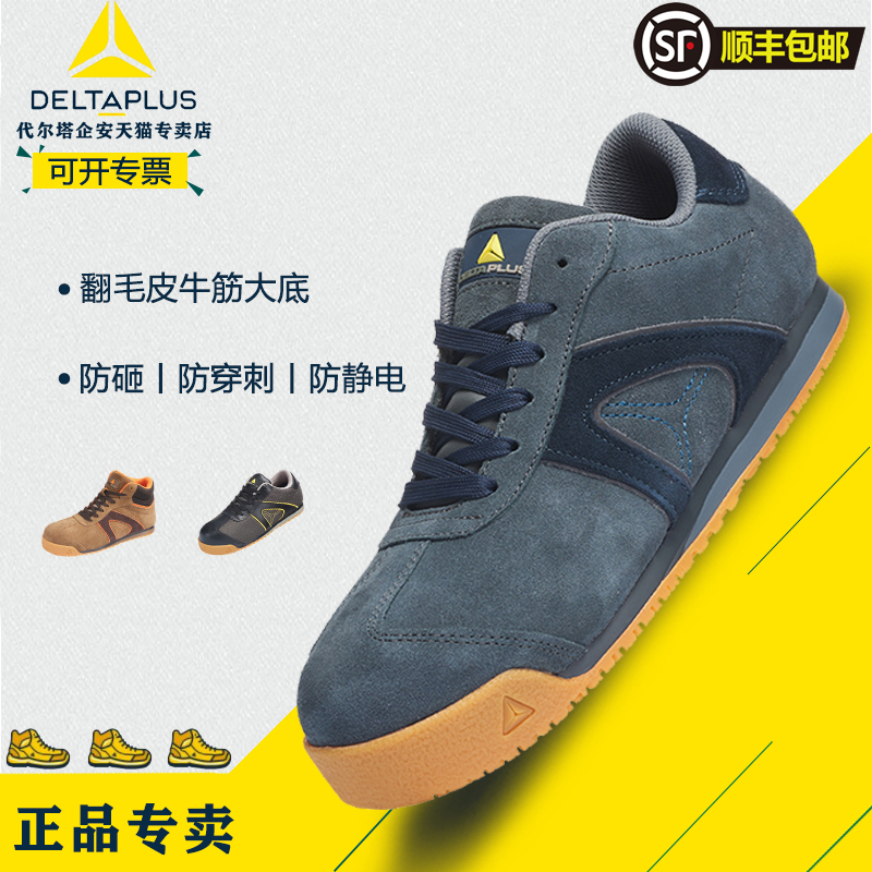 Delta labor insurance shoes 301343 suede cowhide anti-smashing anti-piercing anti-static wear-resistant safety high-top work shoes