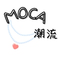 MOCA潮流
